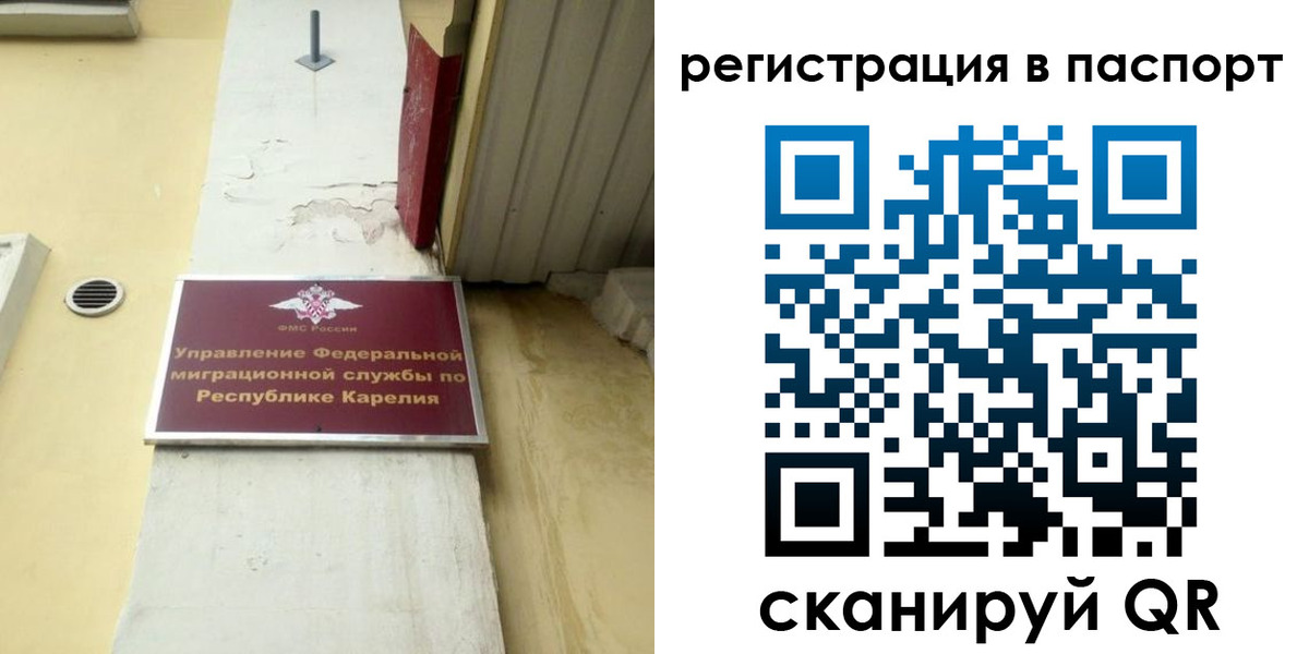 временная регистрация недорого в Ярославле