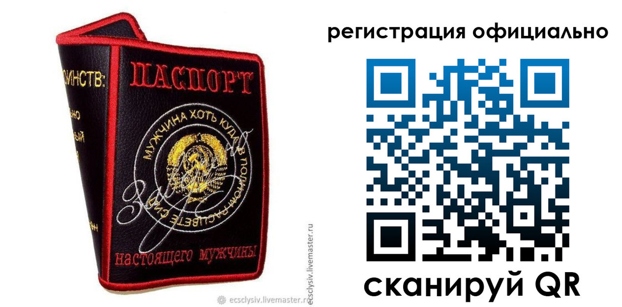 прописка для работы в Ярославле