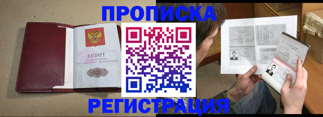 прописка для военкомата в Ярославле