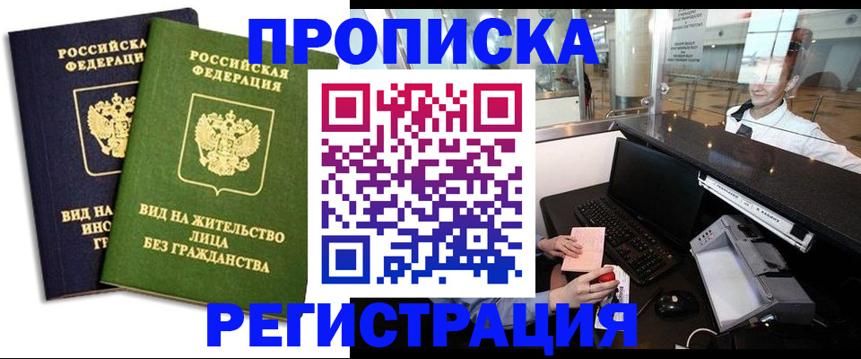регистрация в Ярославле