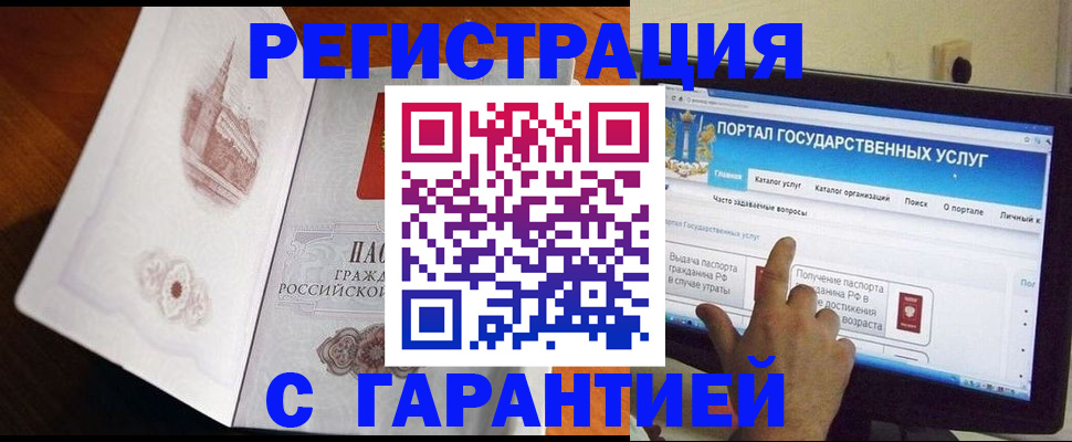 временная регистрация законно в Ярославле