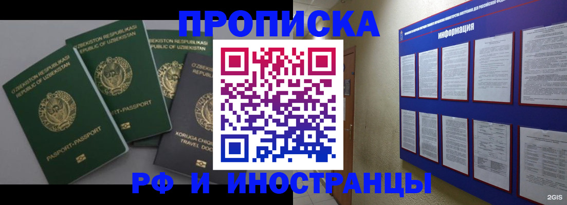 временная прописка в Ярославле