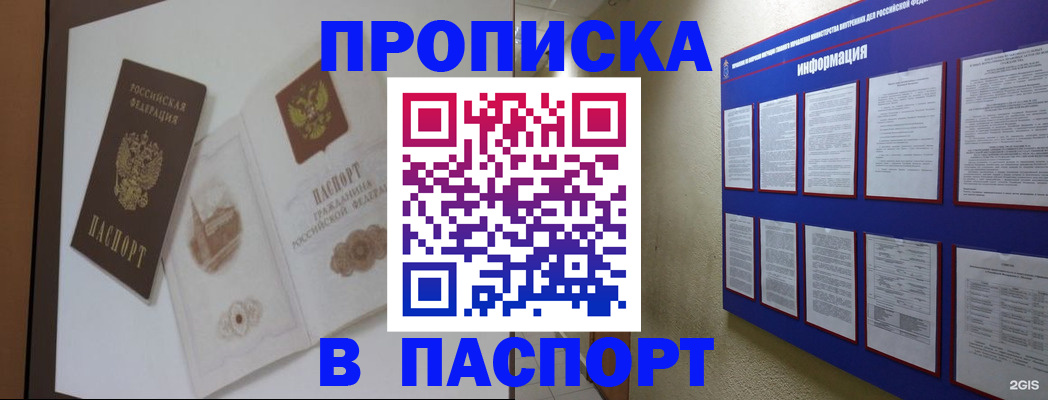 пропишу в квартире в Ярославле