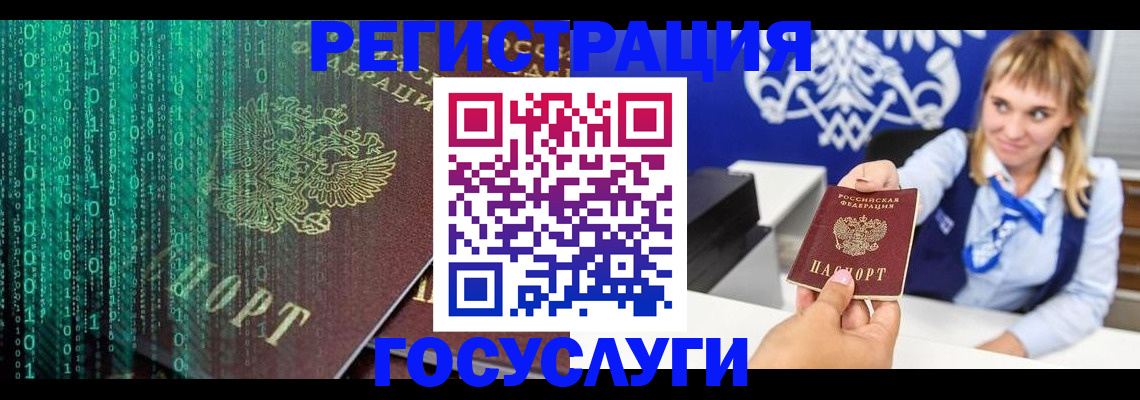 временная регистрация законно в Ярославле