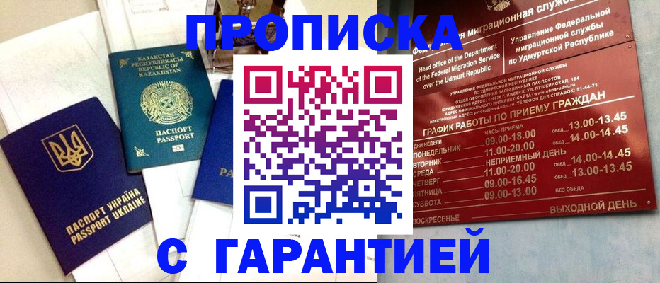 прописка в квартире в Ярославле